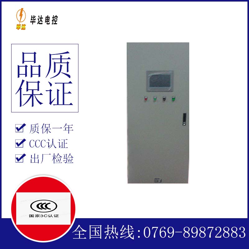 马关变频控制箱