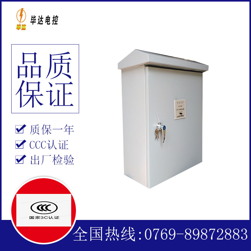马关排污泵控制箱